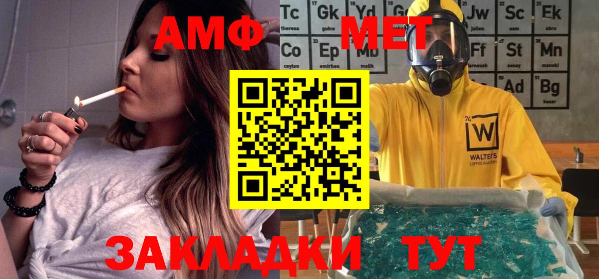 Азов  АМФ VHQ  Вход с VPN 