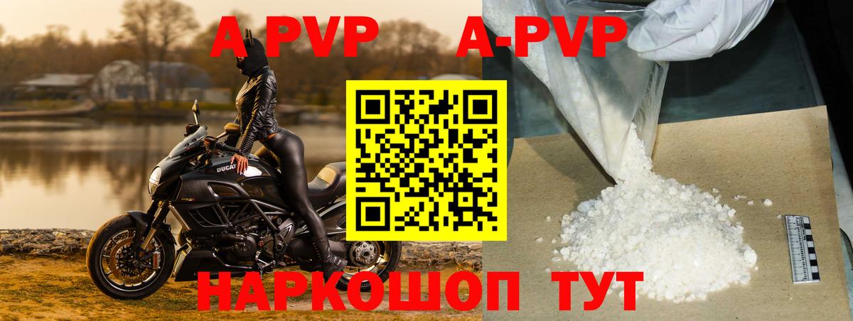 A PVP кристаллы Азов