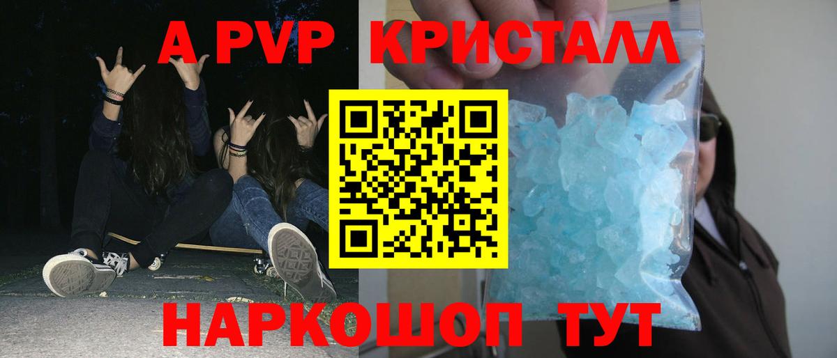 Азов  A-PVP СК  Вход с VPN  магазин  наркотиков  APVP крисы CK 