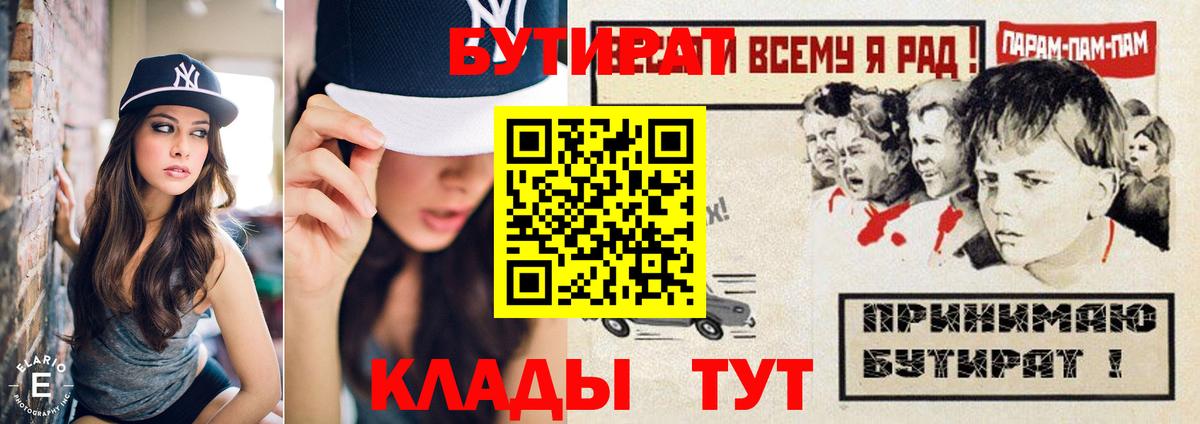 Бутират  Вход с VPN  Азов  БУТИРАТ GHB 