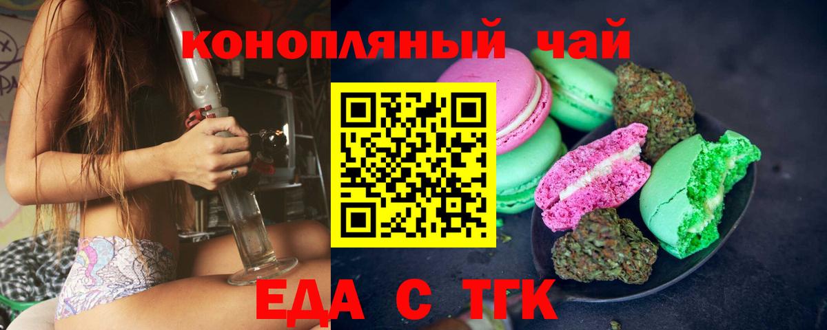 Cannafood конопля Азов