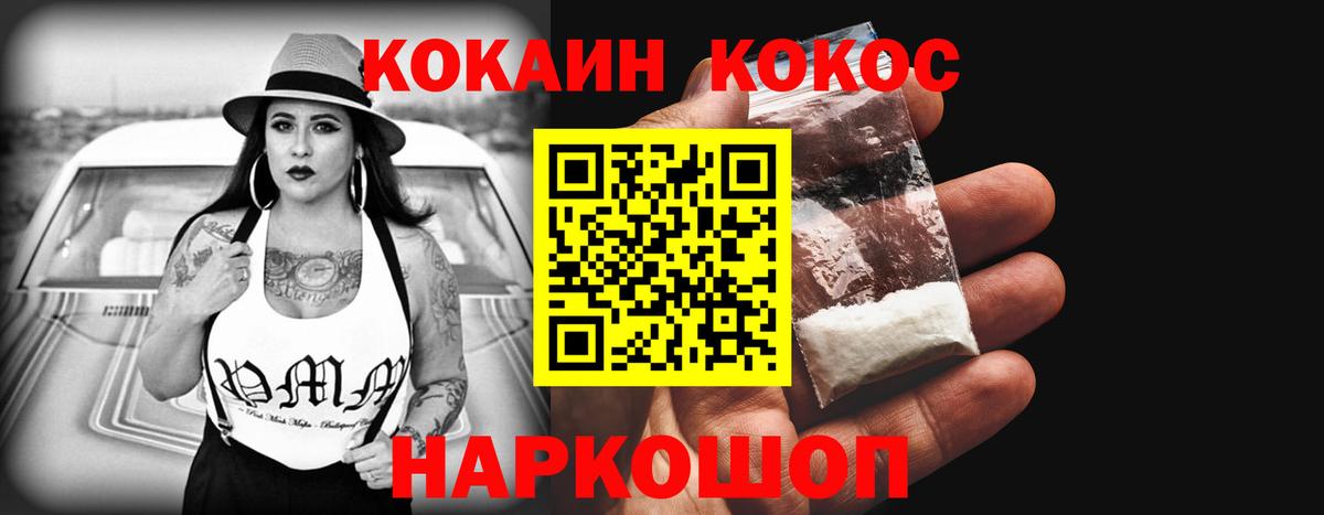 КОКАИН Fish Scale Азов