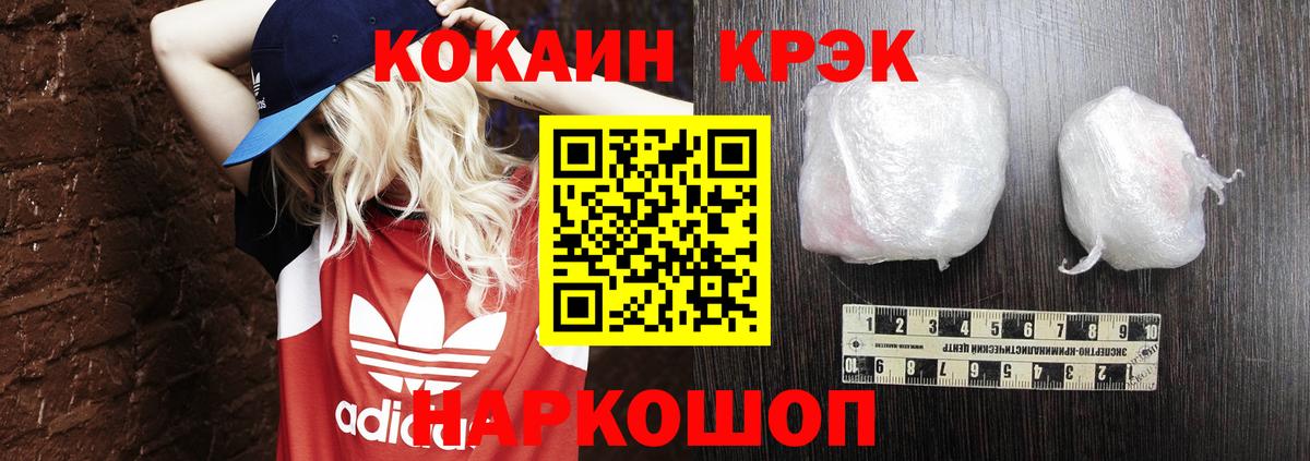 КОКАИН Боливия  Кокаин Колумбийский  Азов  КОКАИН  Вход с VPN 