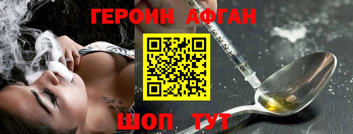 Героин герыч  Вход с VPN  Азов 
