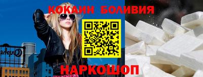 кокаин VHQ Ливны