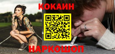 кокаин VHQ Ливны