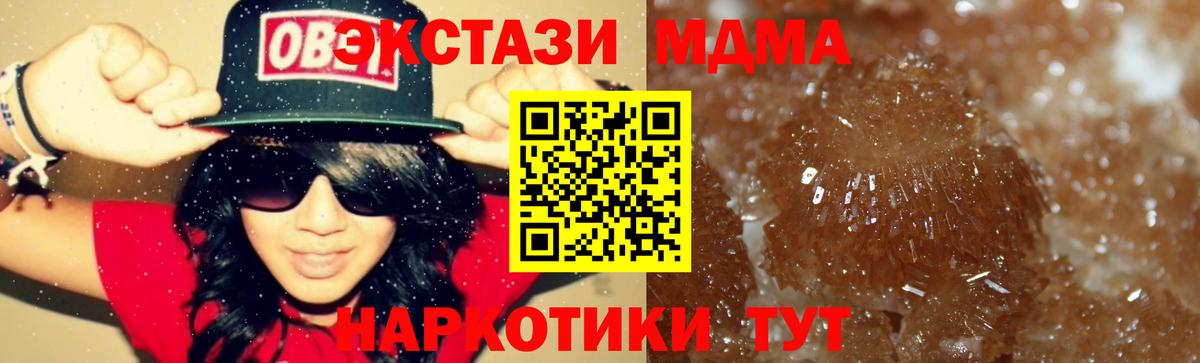 MDMA Molly  Вход с VPN  Азов  МДМА молли 