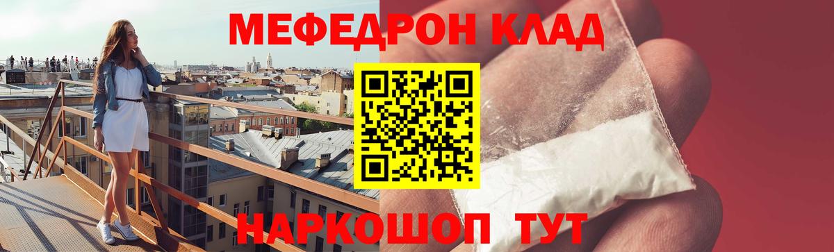 Меф мяу мяу  МЯУ-МЯУ  Азов  МЯУ-МЯУ VHQ  как найти наркотики  Вход с VPN 
