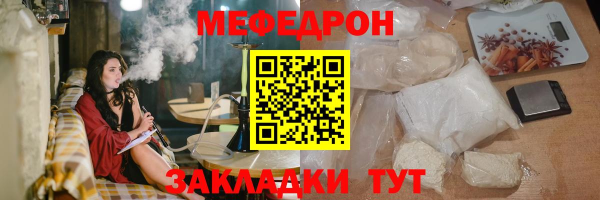 Меф мяу мяу кристаллы Азов