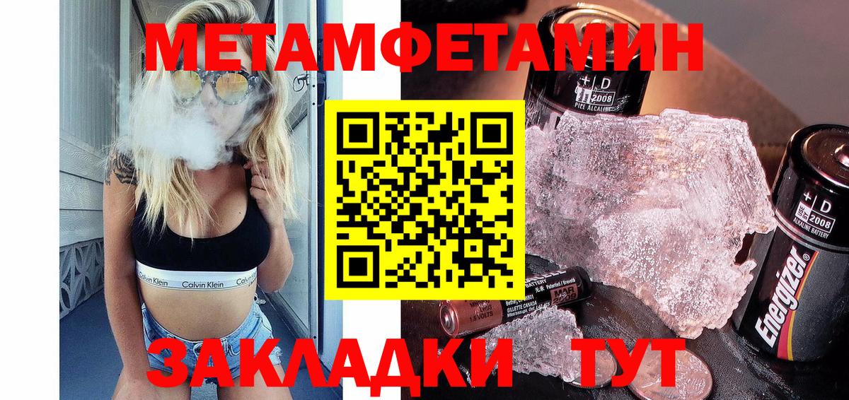 Первитин Декстрометамфетамин 99.9%  Вход с VPN  Азов 