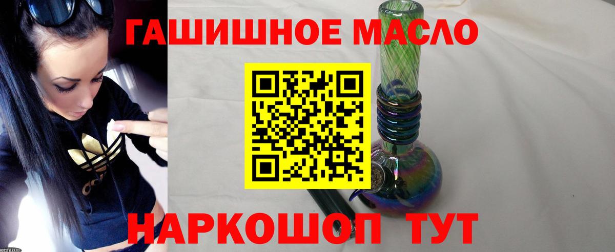 купить   ТГК вейп с тгк  Вход с VPN  Азов 